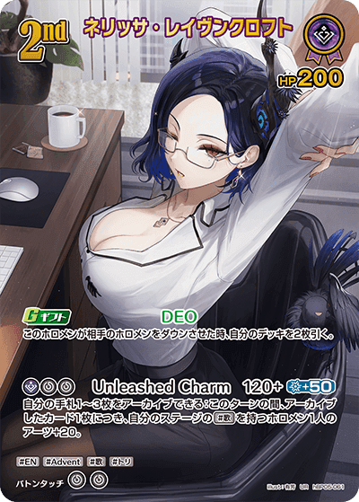 ネリッサ・レイヴンクロフト hBP05-061