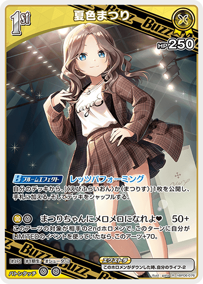 夏色まつり hBP06-076