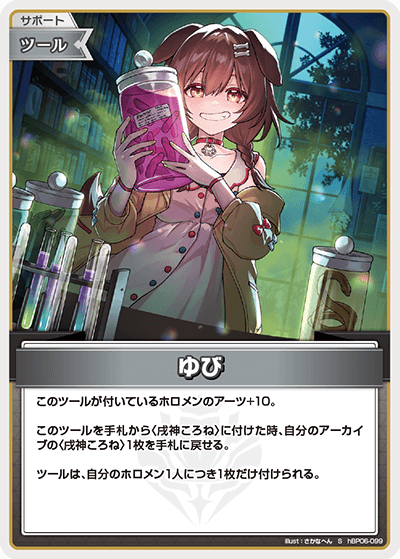 ゆび hBP06-099