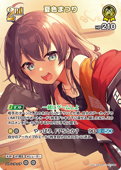夏色まつり hBP07-084