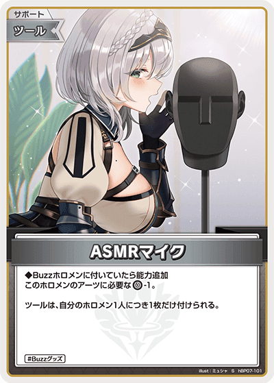 ASMR 마이크 hBP07-101