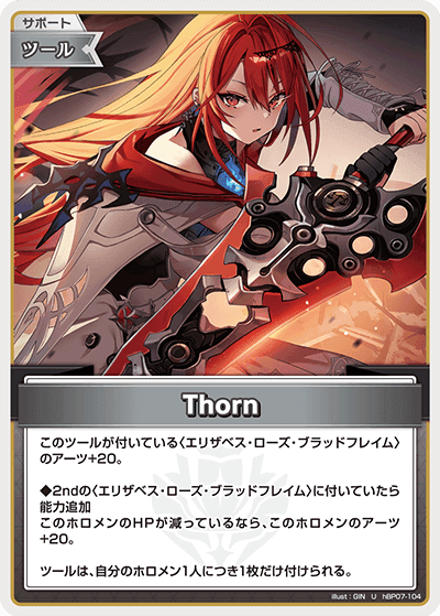 Thorn hBP07-104