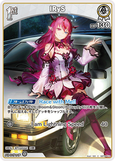 IRyS hBP08-010