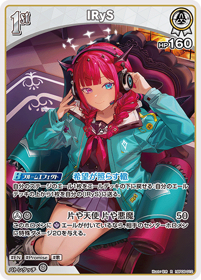 IRyS hBP08-012
