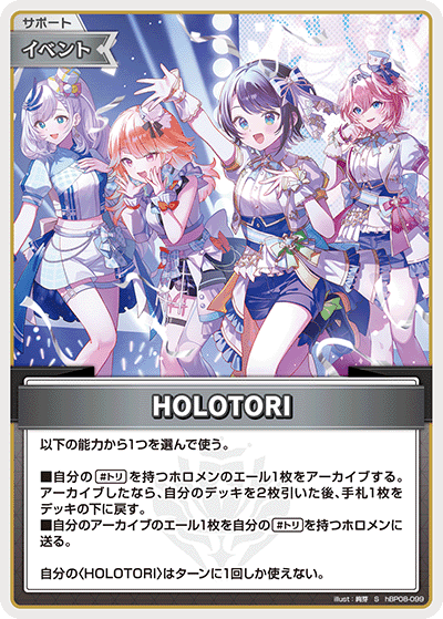 HOLOTORI hBP08-099