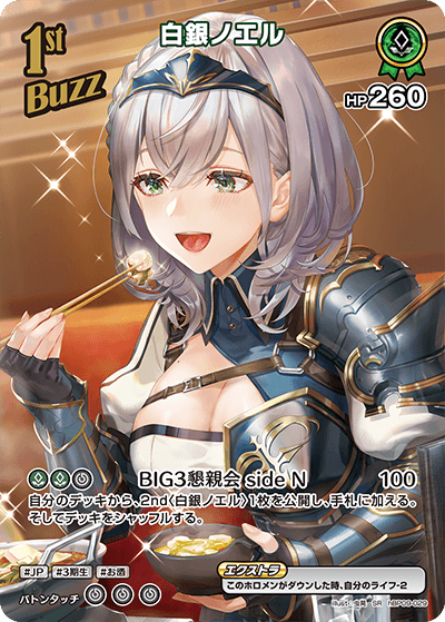 시로가네 노엘 hBP09-029