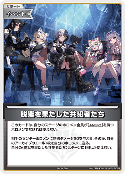 脱獄を果たした共犯者たち hSD12-015