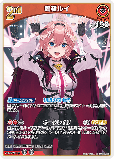 鷹嶺ルイ hBP01-061