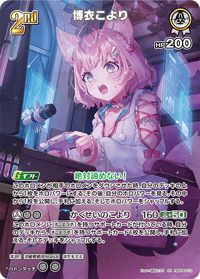 博衣こより hBP04-013