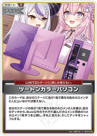ツートンカラーパソコン hBP04-089