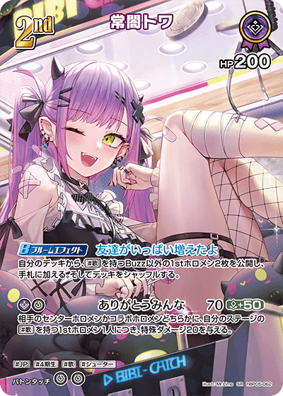 常闇トワ hBP05-062