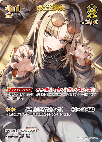 虎金妃笑虎 hBP07-090