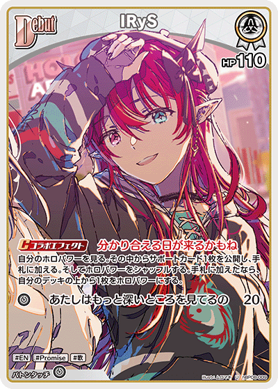 IRyS hBP08-009