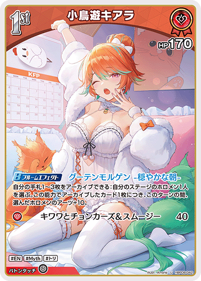 小鳥遊キアラ hBP08-042