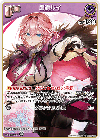 鷹嶺ルイ hBP08-062
