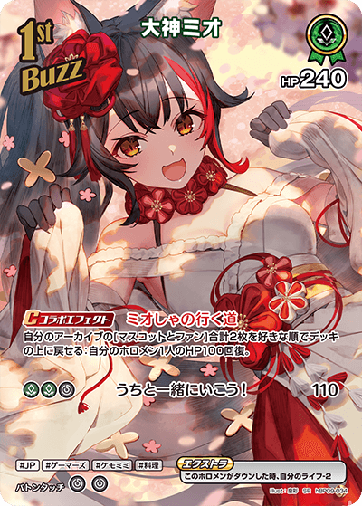 오오카미 미오 hBP09-034