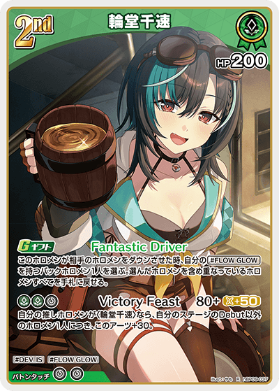 輪堂千速 hBP09-037