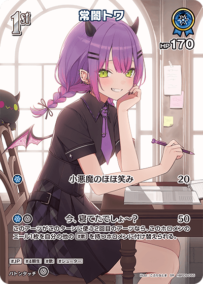 常闇トワ hBP09-055