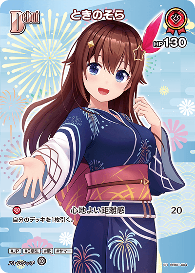 ときのそら hEB01-004