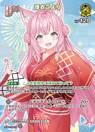 博衣こより hEB01-018