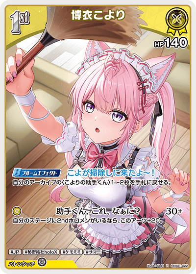 博衣こより hEB01-022