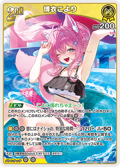 博衣こより hEB01-024