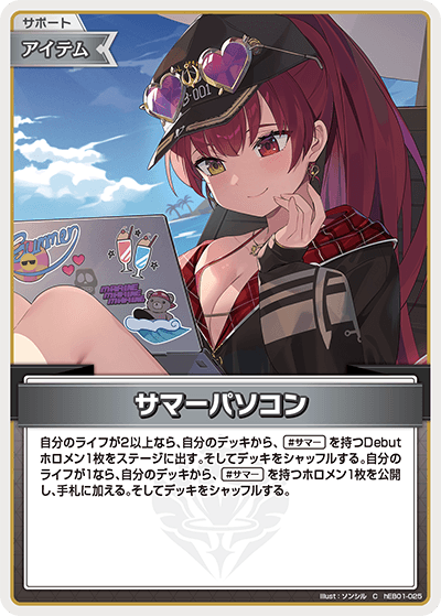 サマーパソコン hEB01-025