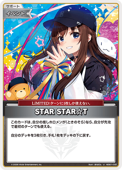 STAR STAR☆T hEB01-032