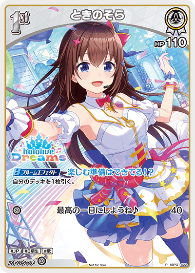 ときのそら hBP01-022