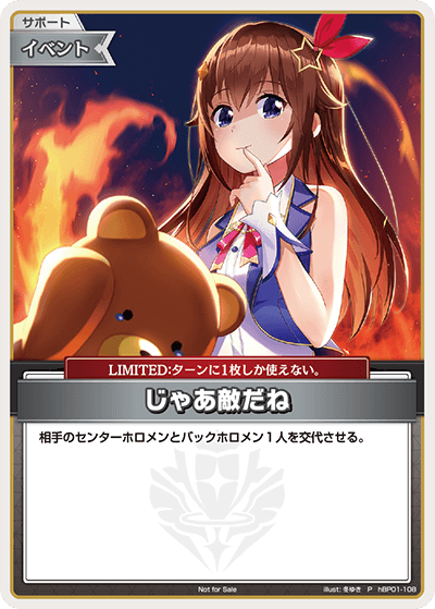 じゃあ敵だね hBP01-108