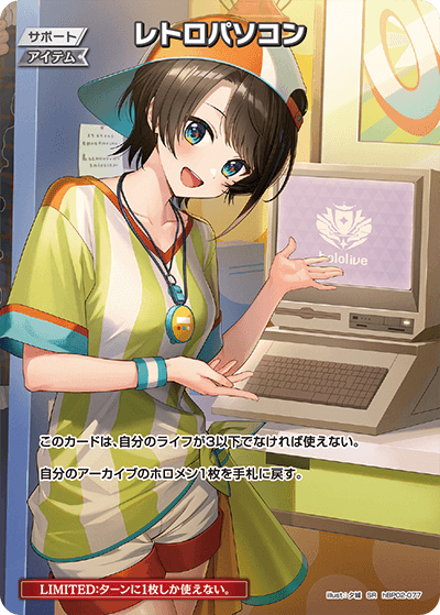 レトロパソコン hBP02-077