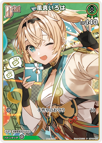 風真いろは hBP06-022