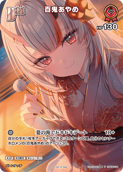 百鬼あやめ hBP06-034
