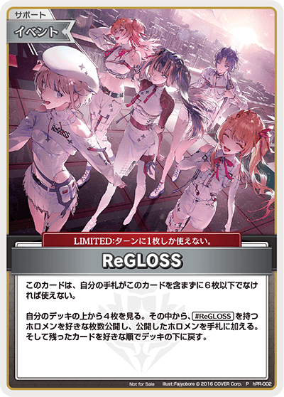 ReGLOSS hPR-002