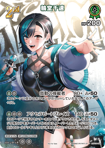 輪堂千速 hSD10-006