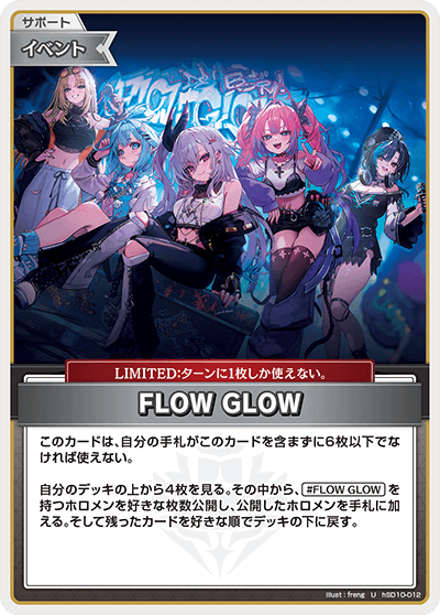 FLOW GLOW hSD10-012